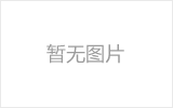 宜春网架加工之网架组成形式及内力分析